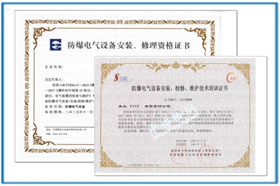 91网站免费看安裝資質證書